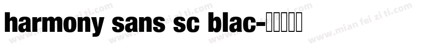 harmony sans sc blac字体转换